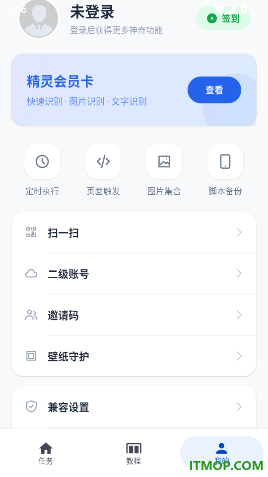 自动连点精灵免费版