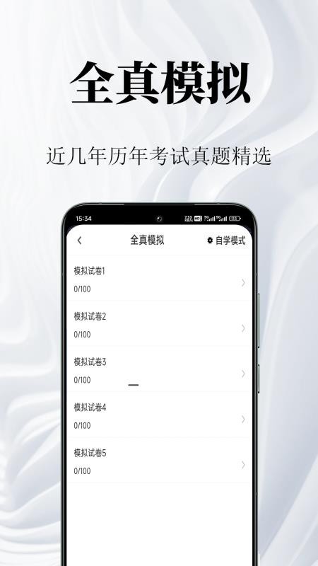 健康管理师鸣题库官网版v2.1.9(4)