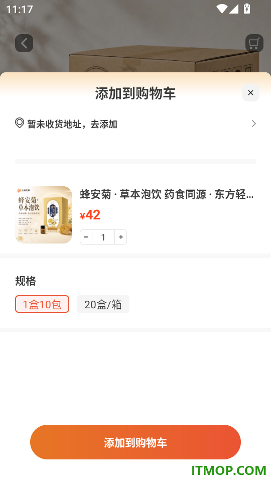 北辰乐购最新版