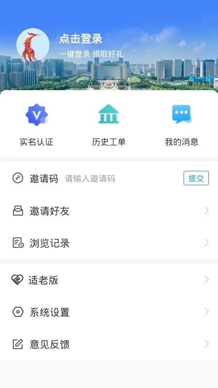 临沂12345网上投诉查询v1.1.85 2