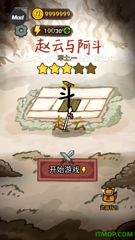赵云与阿斗魔改版