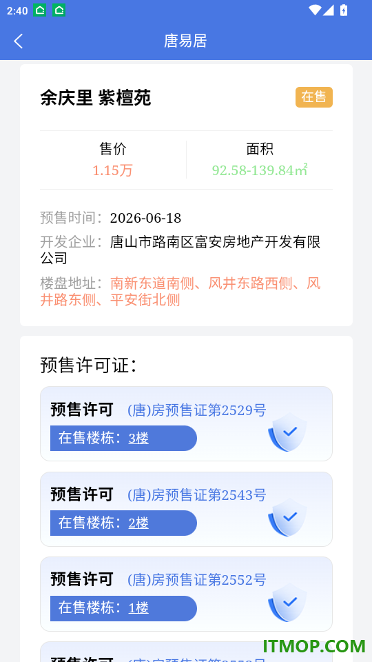 唐易居最新版本