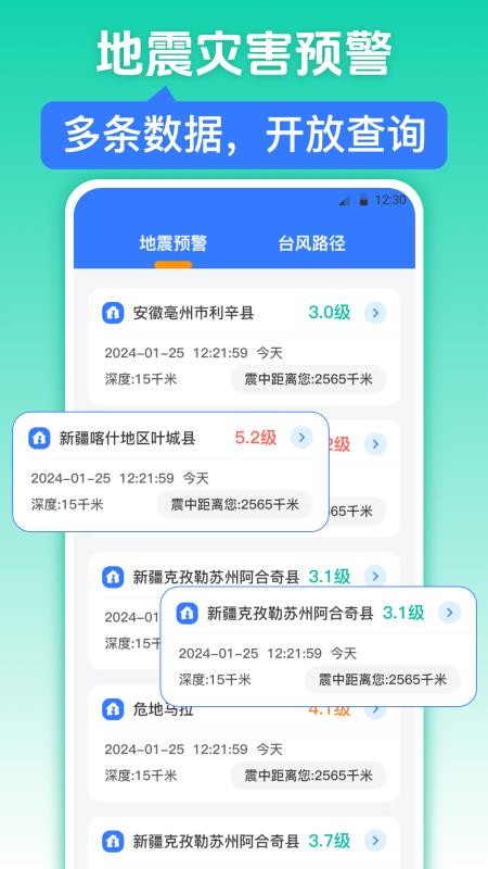 红外测温iWeather官方版v3.6.9 3