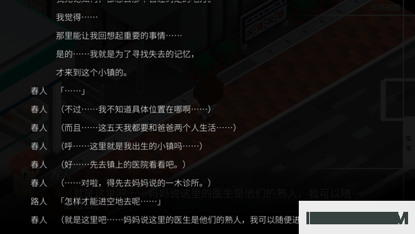 我在7年后等着你游戏
