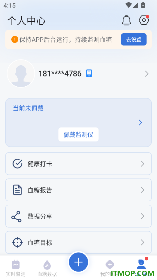 欧态专业版最新版