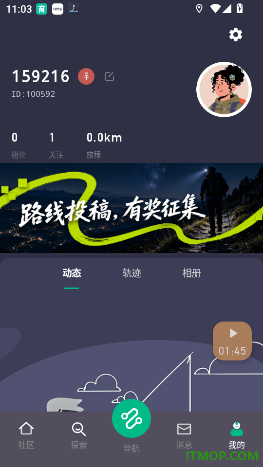 山途最新版app