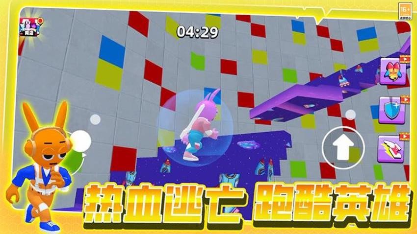 奔跑吧小哥游戏v13.260727.169 5