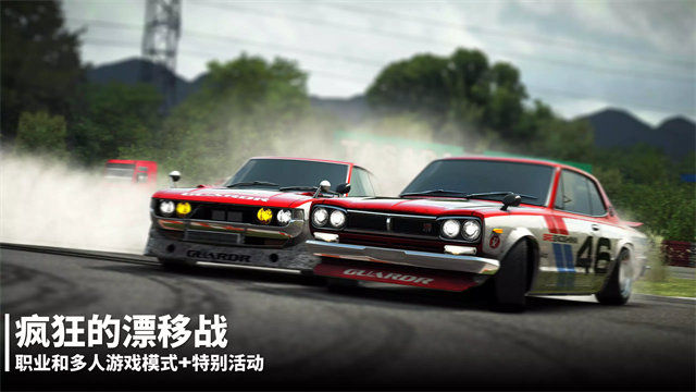漂移传奇2游戏v1.7.2(3)