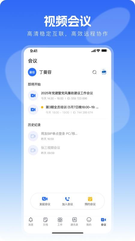 语知官方版v2.3.2 2
