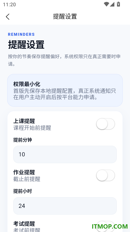 金锐学习通手机版