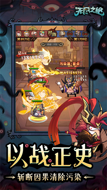 无尽之秘游戏v1.0.1 3