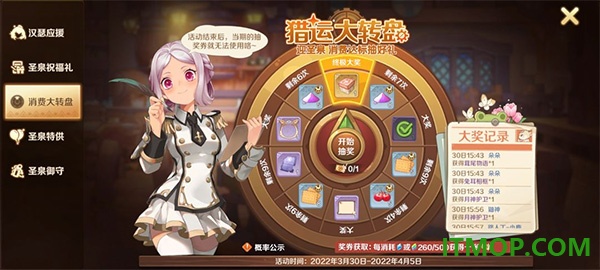 龙之国物语畅享服