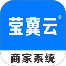 莹冀云商家官网版 v1.2.6