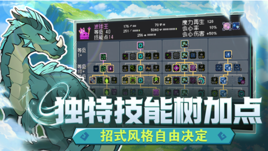 怪物乐土手游v53 4