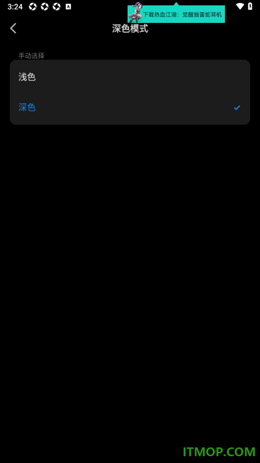 微信读书手机版设置将界面主题变为暗黑色显示的方法
