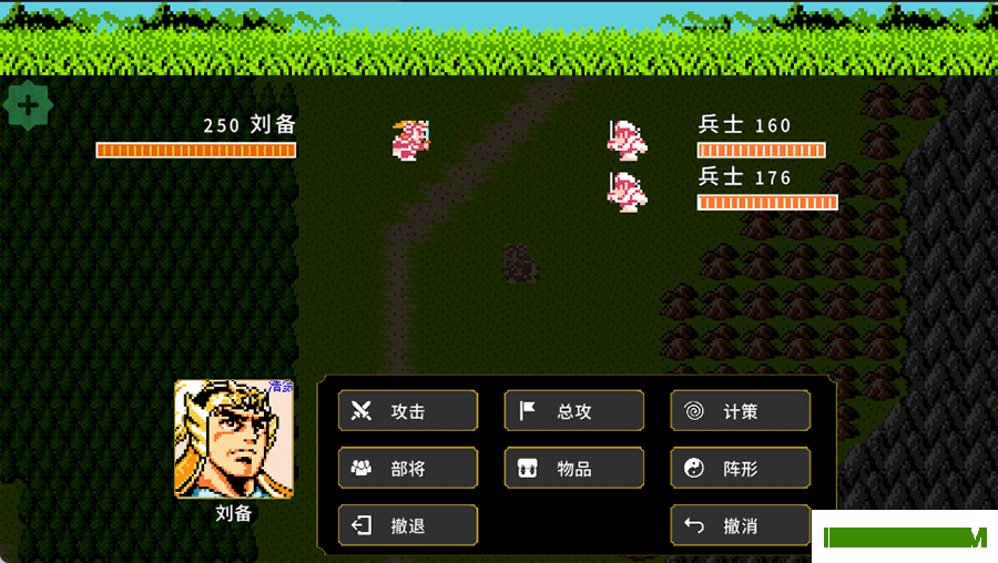 刘蜀霸业游戏