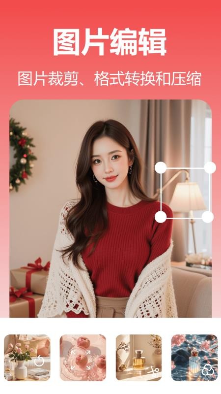 番茄抠图改图手机版v3.0.0.0 3