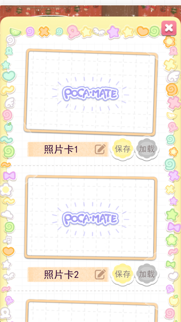 波卡小伙伴游戏(Pocamate)v1.09 4