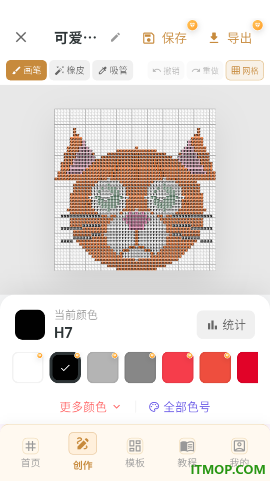 拼豆图纸一键生成免费版