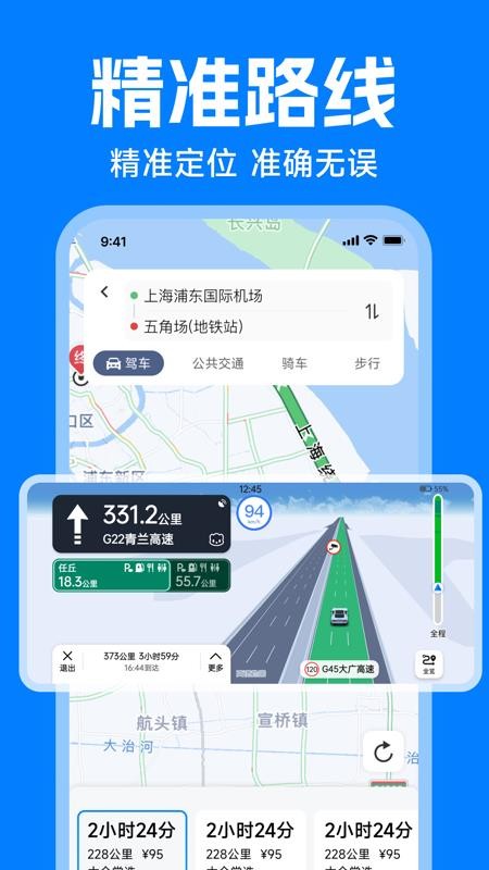 高讯导航手机版v1.0.0 2