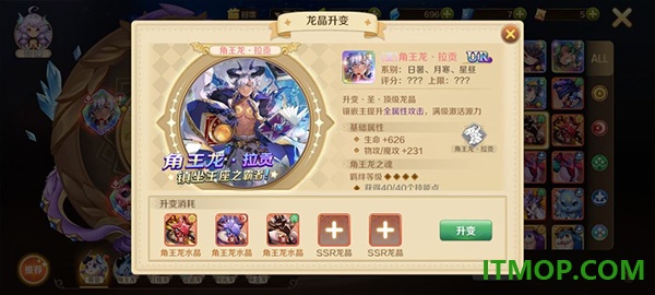 龙之国物语畅享服