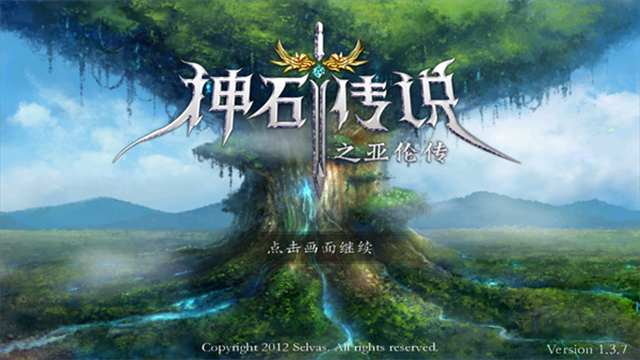 神石传说游戏v1.3.7 4