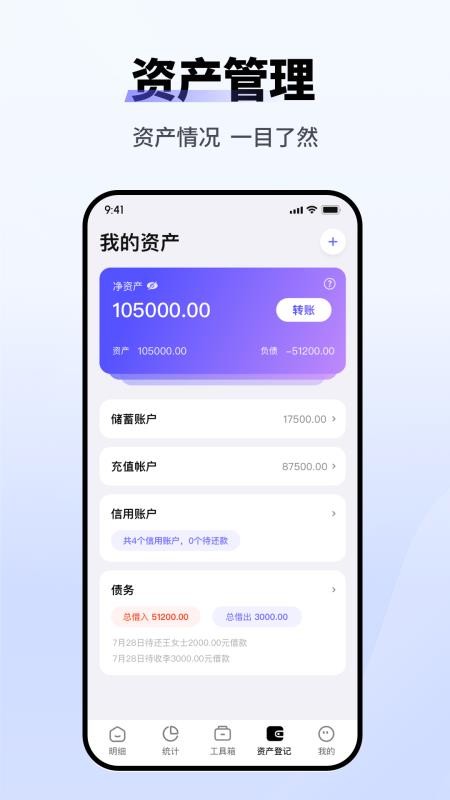 记账小本手机版v1.2.2 4