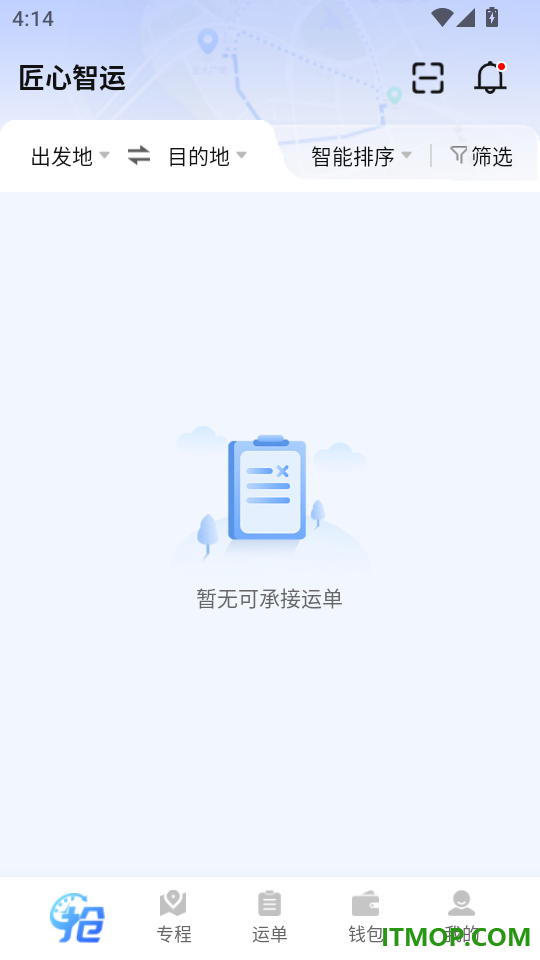 匠心智运聚合版司机端手机版