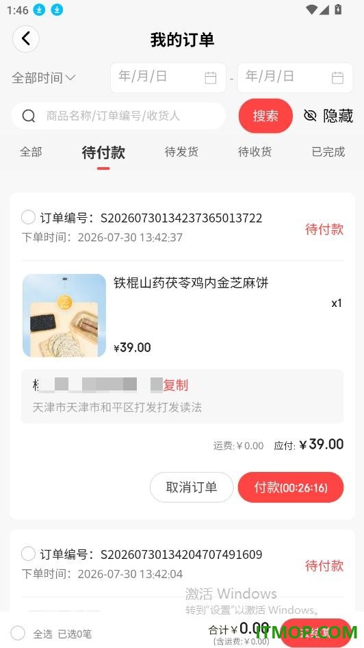 小李好物官网版