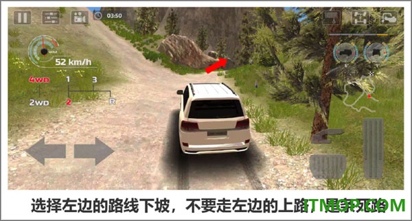 极限越野驾驶大师篇游戏