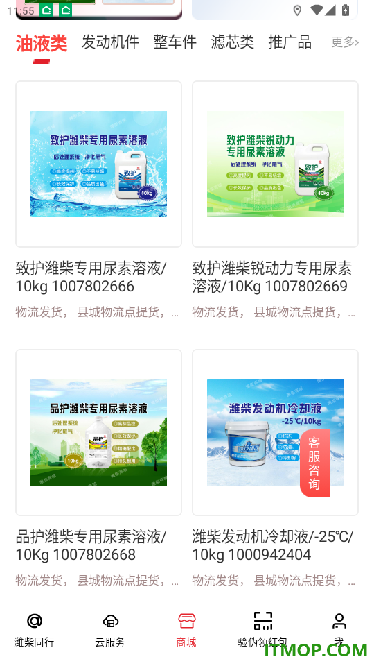 潍柴同行手机版app