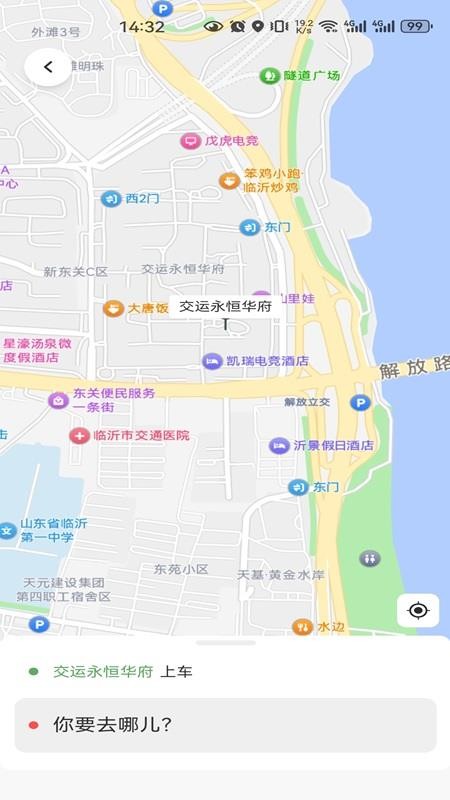 沂州出行司机端手机版v1.0.0 1
