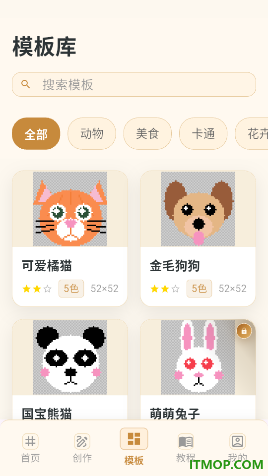 拼豆图纸一键生成免费版