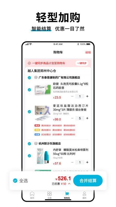 药终端最新版v1.9.9 3