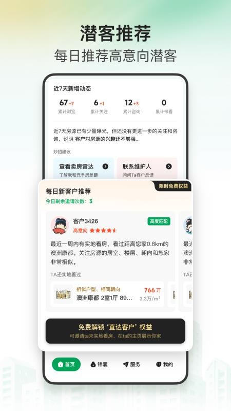 安住最新版v1.0.50 4