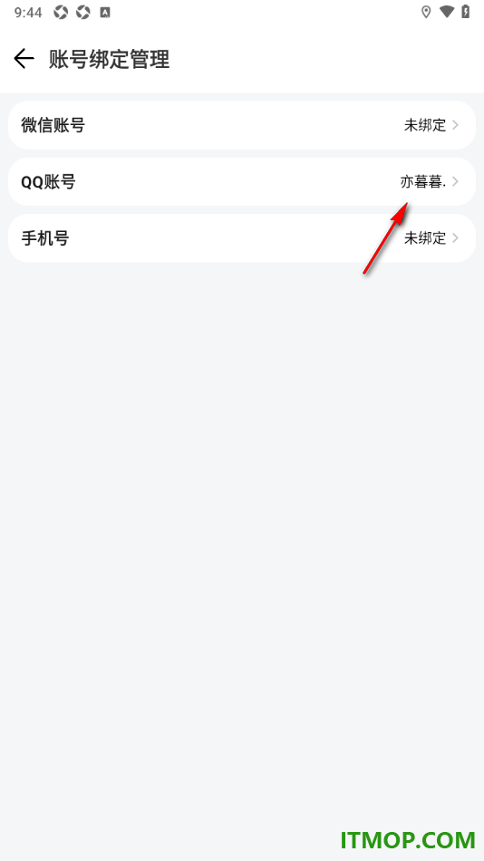 腾讯地图手机版设置解除已绑定的qq账号的方法