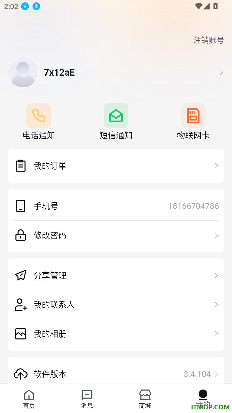 视消云守护官方版
