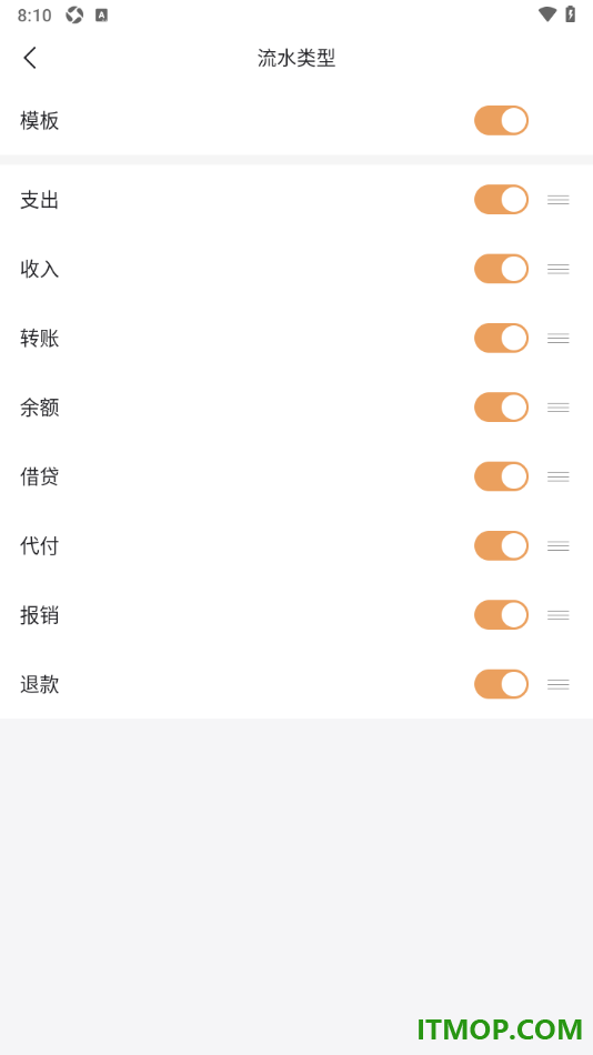 随手记手机版设置关闭借贷流水类型的方法