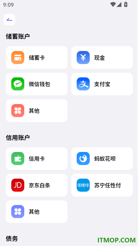 记账小本手机版