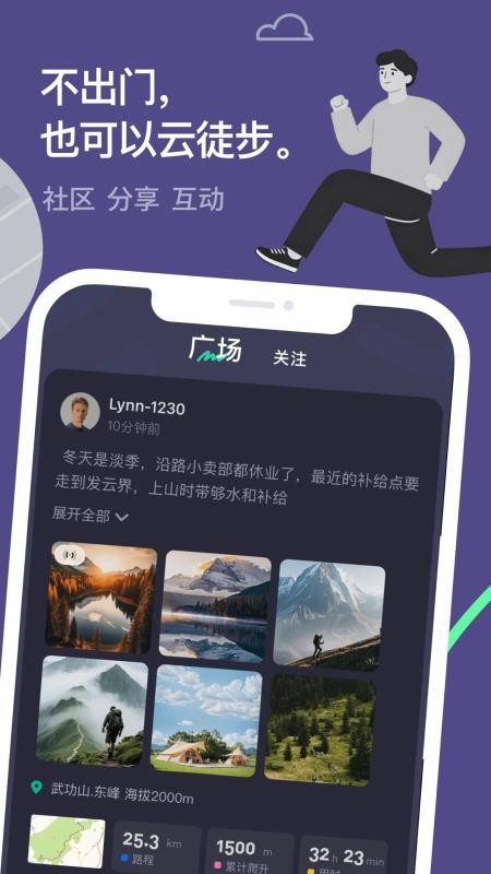 山途最新版appv1.0.1 4