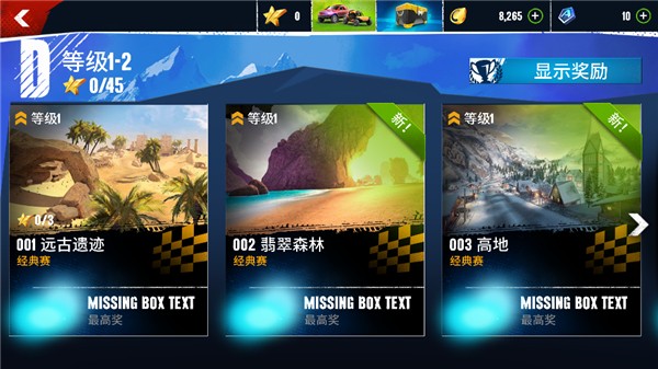 狂野飙车极限越野游戏v1.9.4(1)