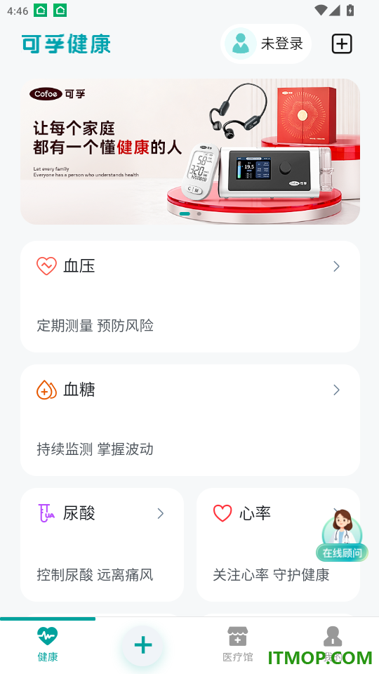 可孚健康免费版