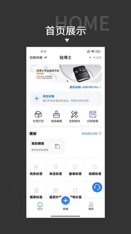 贴博士手机版v2.6.1 3