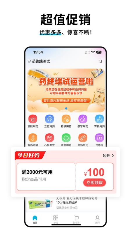 药终端最新版v1.9.9 1