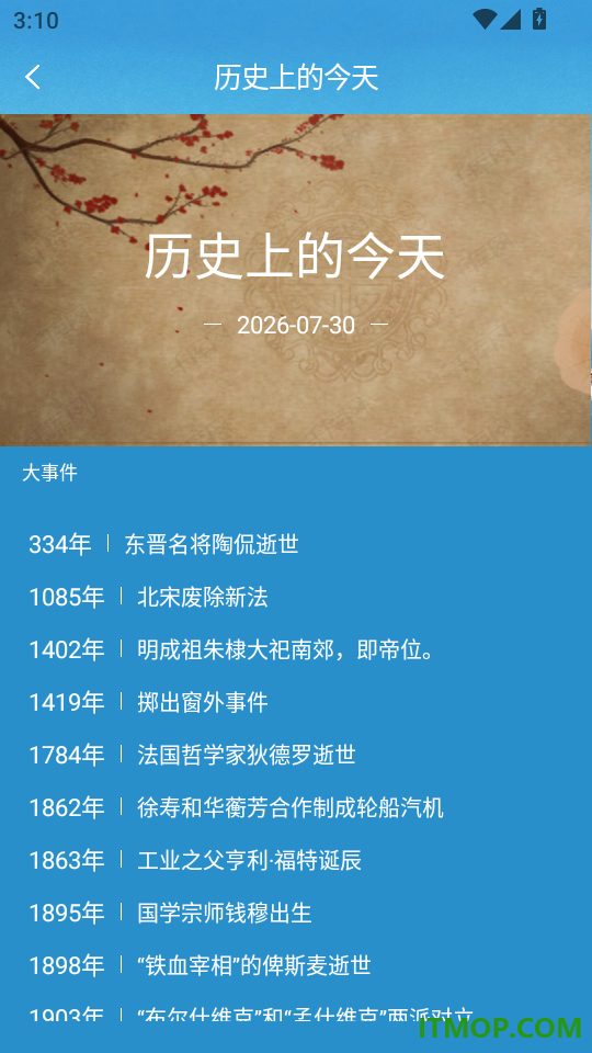 准确天气预警免费版