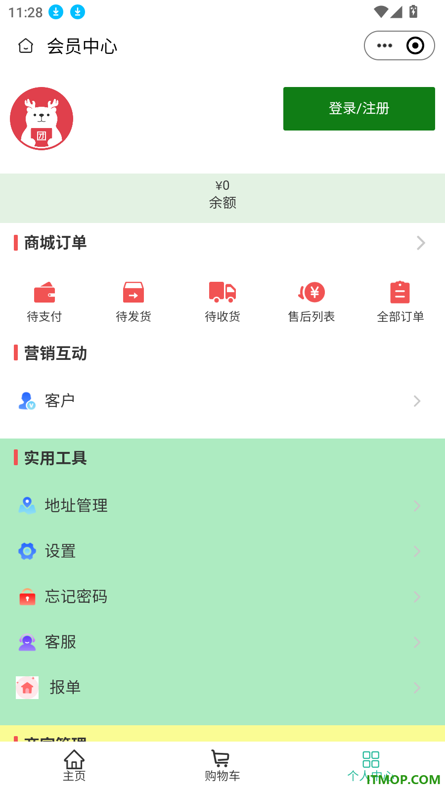 团了么生活官方版