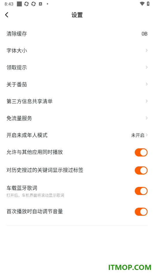 番茄畅听手机版设置一键清除缓存数据的方法