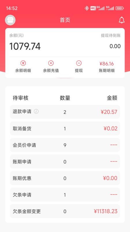 找家纺商家版v2.6.6(1)