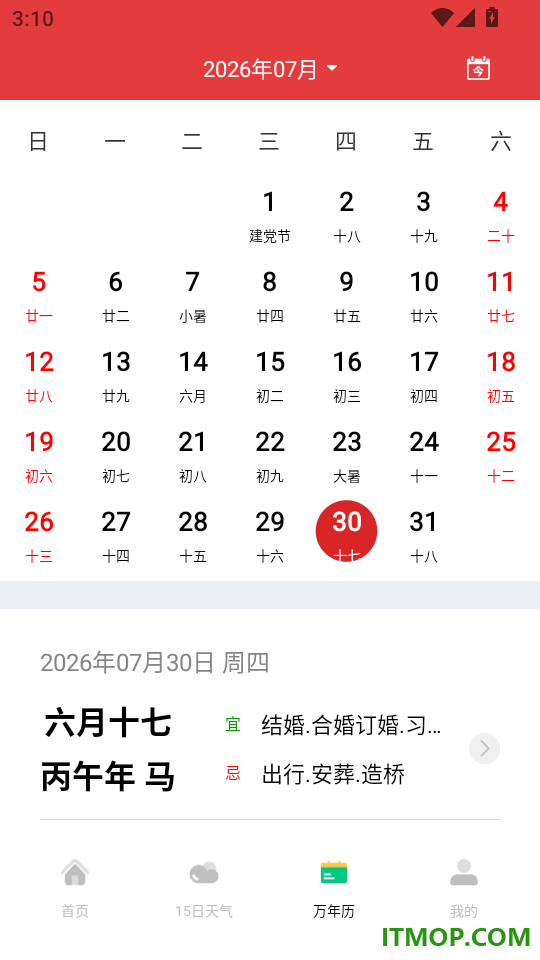 准确天气预警免费版