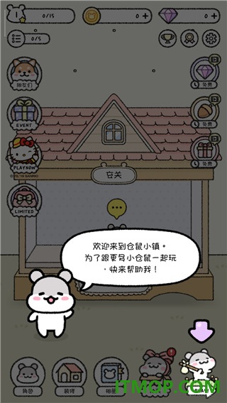 仓鼠小镇游戏